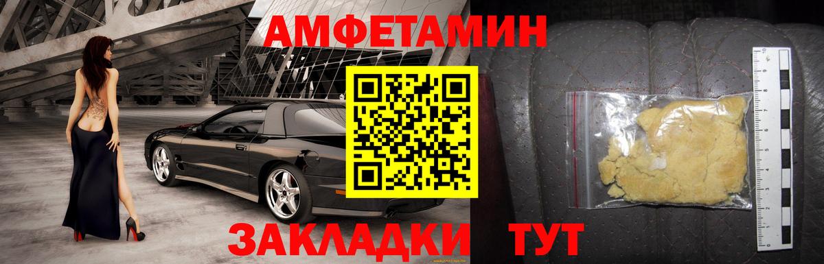 АМФЕТАМИН 97%  Вход с VPN  АМФ  Магнитогорск 
