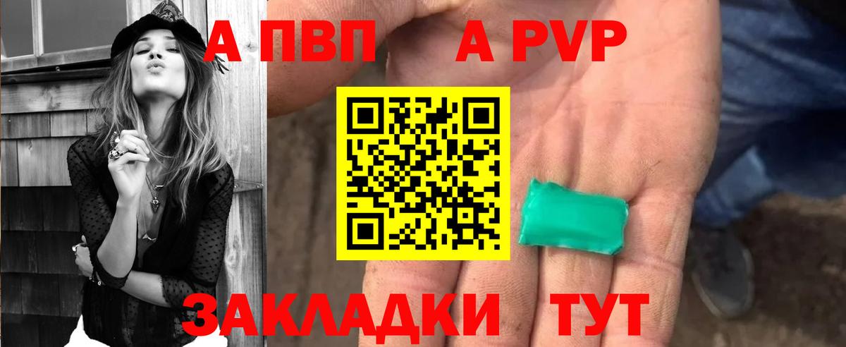Alfa_PVP крисы CK  Вход с VPN  A-PVP  Магнитогорск  Альфа ПВП крисы CK 