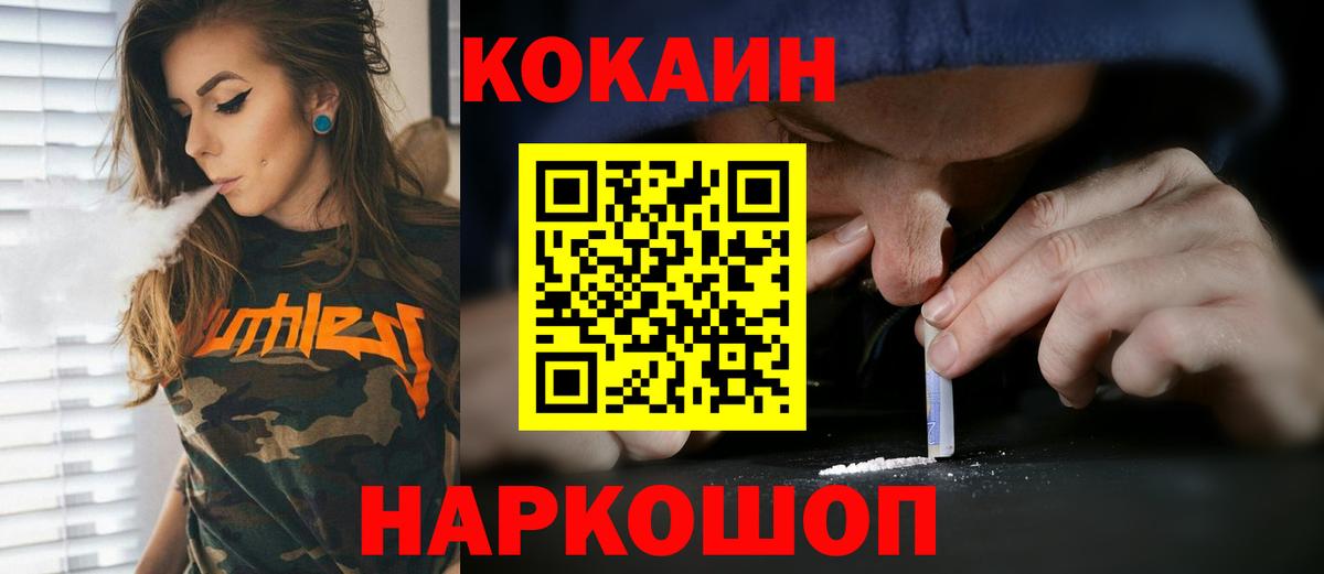 Кокаин Fish Scale Магнитогорск