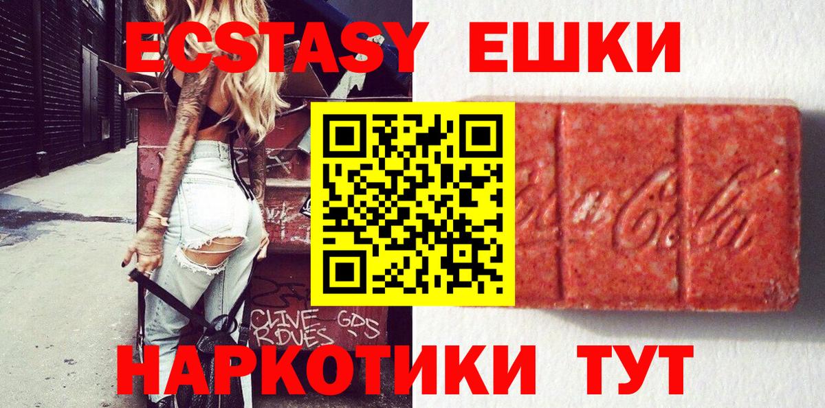 Магнитогорск  Экстази 280мг  где купить наркоту  Ecstasy  ЭКСТАЗИ TESLA  Вход с VPN 