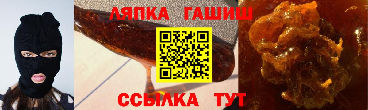 ГАШИШ Изолятор  Гашиш ice o lator  где найти   Вход с VPN  Магнитогорск 