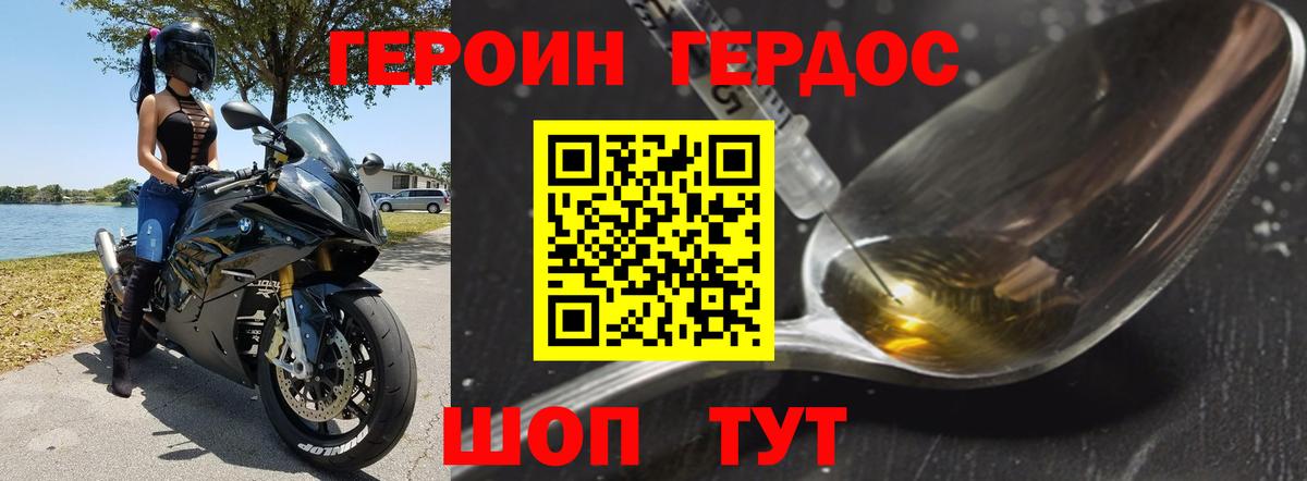 Героин гречка  Вход с VPN  Магнитогорск 