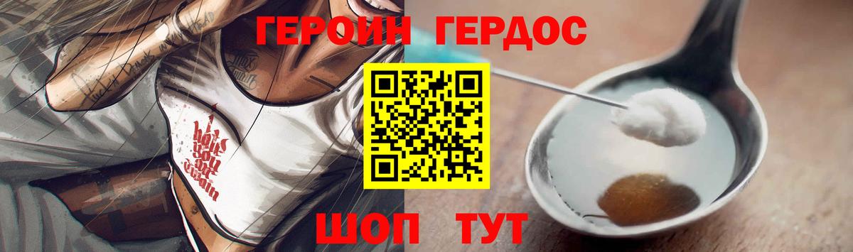 ГЕРОИН гречка Магнитогорск