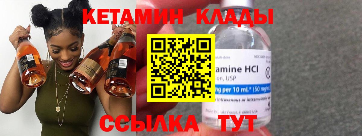 Магнитогорск  Кетамин VHQ  Вход с VPN 