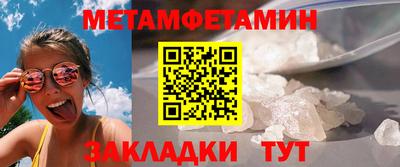 амфетамин Ипатово