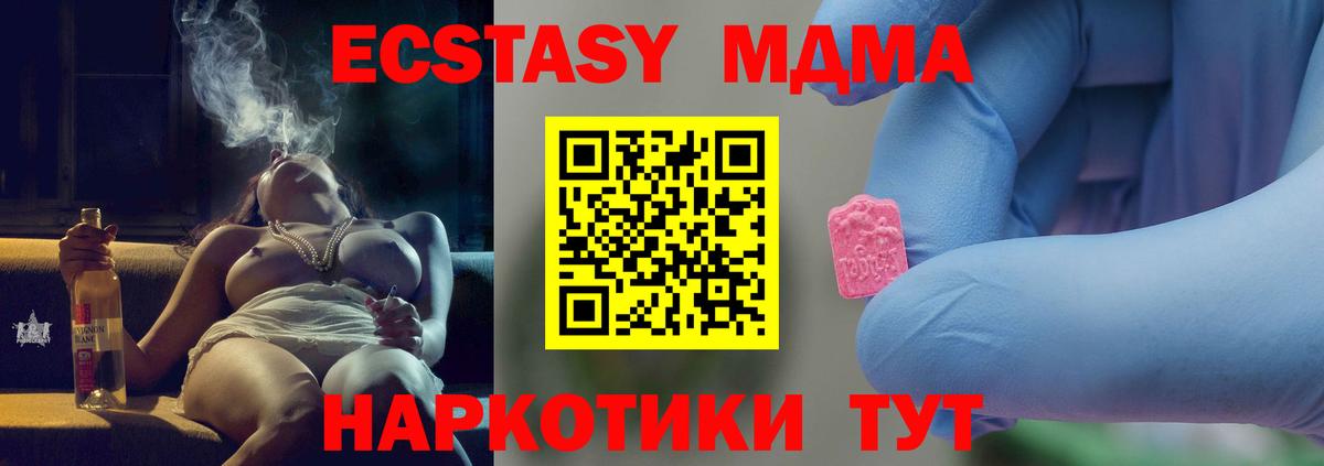 Магнитогорск  MDMA молли  MDMA Molly  Вход с VPN 