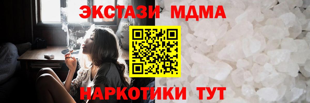 MDMA кристаллы Магнитогорск