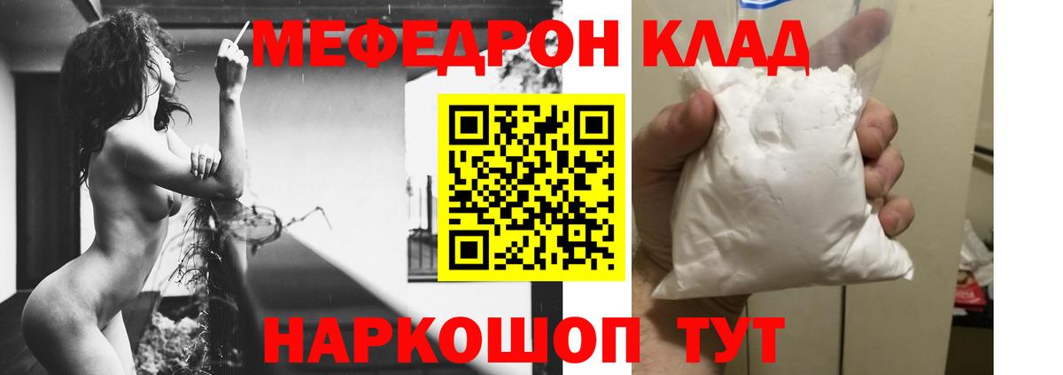 Магнитогорск  ГАШ  Канабис  Cocaine  Вход с VPN  Меф  