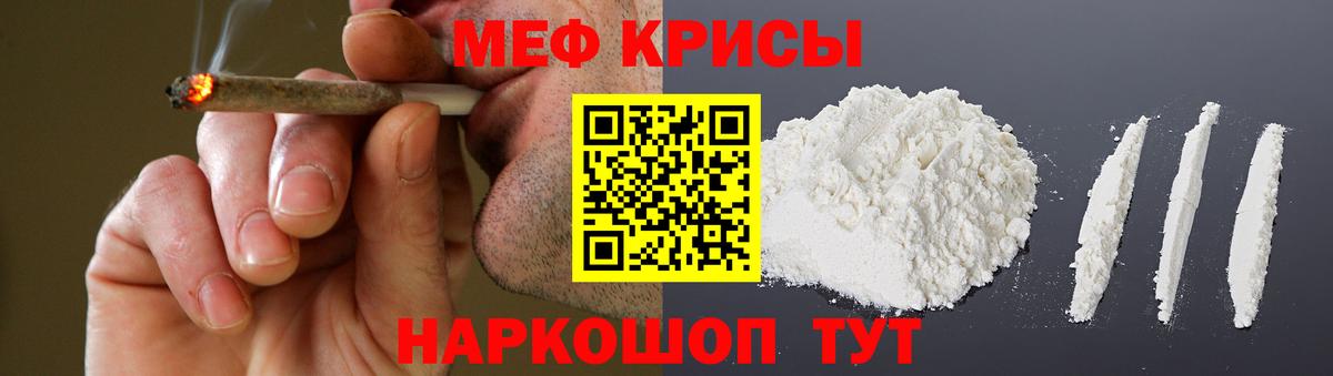 Меф мука Магнитогорск