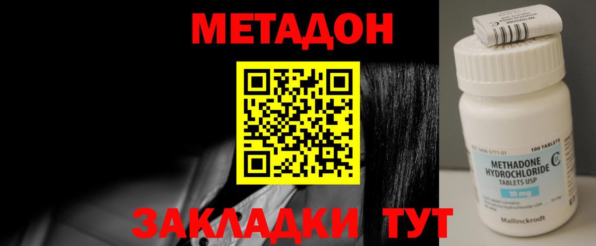 Магнитогорск  Метадон кристалл  Вход с VPN 
