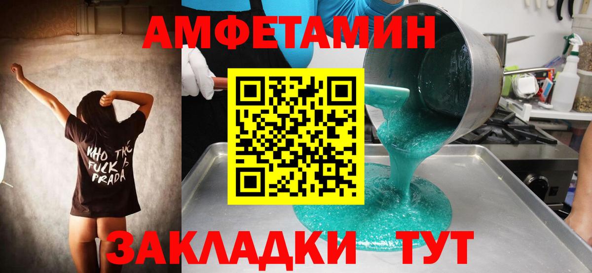 МЕТАМФЕТАМИН Декстрометамфетамин 99.9%  МЕТАМФЕТАМИН  Магнитогорск  Вход с VPN 