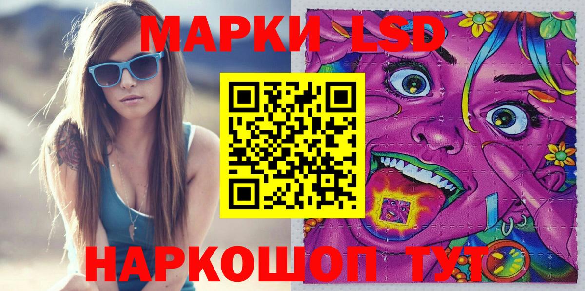 Марки 25I-NBOMe 1,8мг Магнитогорск