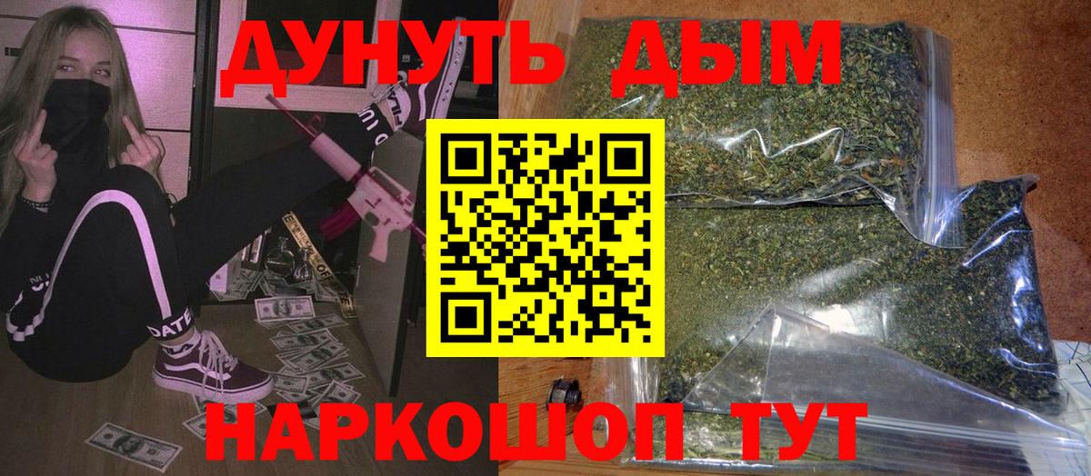 Канабис AK-47  Вход с VPN  Каннабис гибрид  Бошки марихуана план  Магнитогорск 